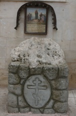 Камень у стен храма Горненского монастыря, на котором проповедовал Иоанн Предтеча